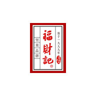 福财记品牌logo与食品包装设计欣赏(图1)