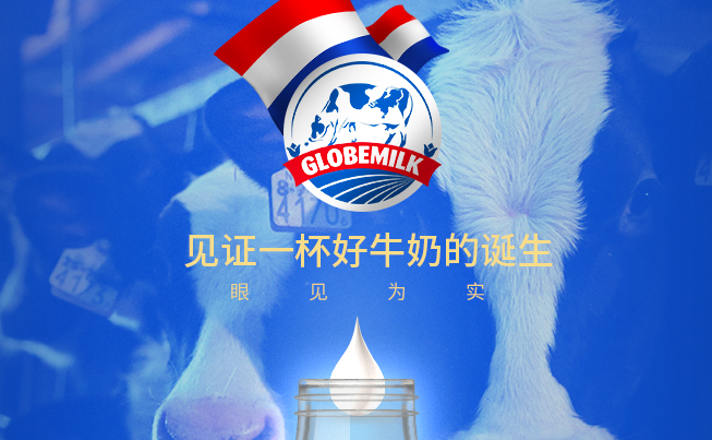 Globemilk荷高品牌logo与食品包装设计欣赏(图4)
