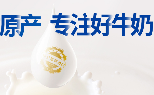 Globemilk荷高品牌logo与食品包装设计欣赏(图2)