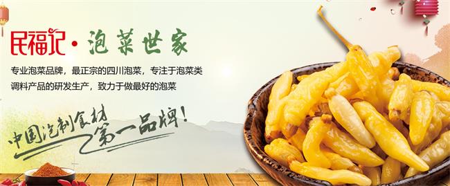 民福记品牌logo与食品包装设计欣赏(图4)