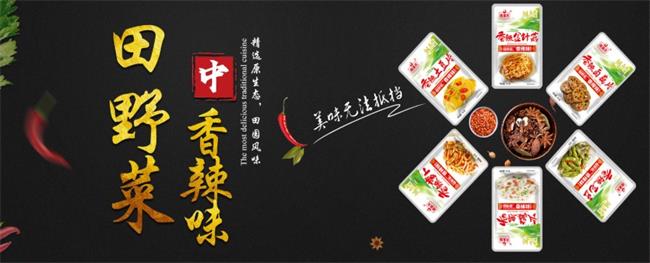 湘满天品牌logo与食品包装设计欣赏(图4)