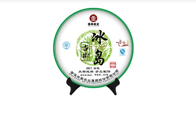 普洱茶王品牌logo与食品包装设计欣赏(图3)