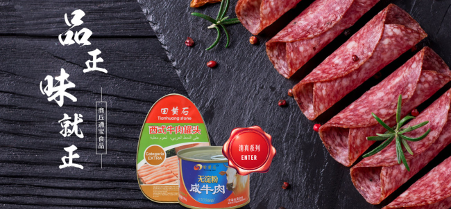 田黄石品牌logo与食品包装设计欣赏(图3)