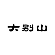 大别山品牌logo与食品包装设计欣赏(图1)