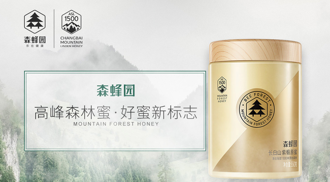森蜂园品牌logo与食品包装设计欣赏(图2)