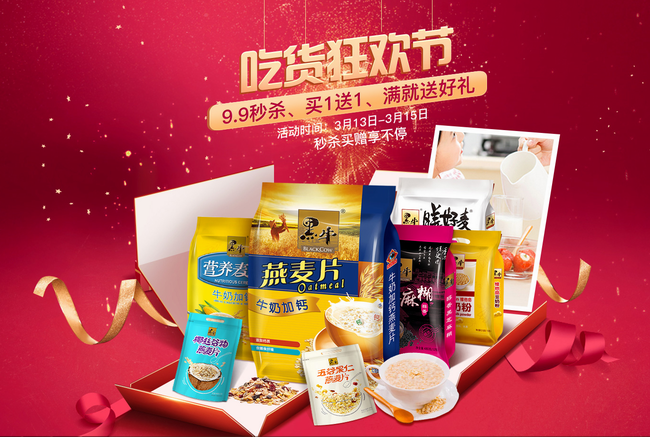 黑牛品牌logo与食品包装设计欣赏(图3)