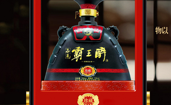 霸王醉品牌logo与食品包装设计欣赏(图4)
