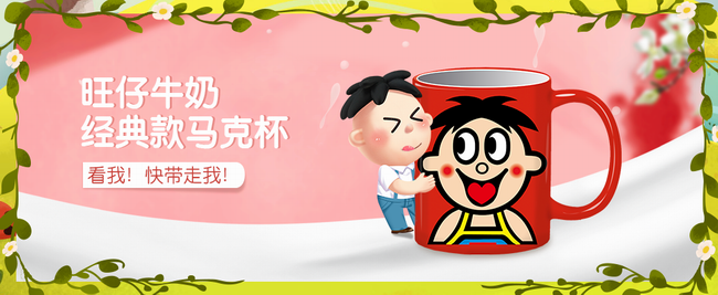 旺仔品牌logo与食品包装设计欣赏(图2)