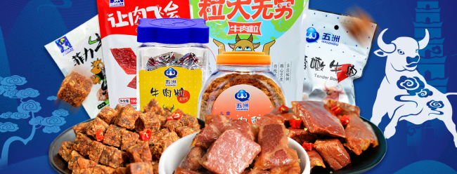 wuzhou五洲品牌logo与食品包装设计欣赏(图2)