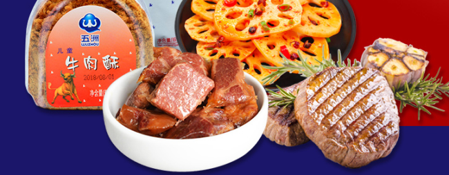 wuzhou五洲品牌logo与食品包装设计欣赏(图4)