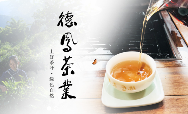 德凤茶业品牌logo与食品包装设计欣赏(图2)