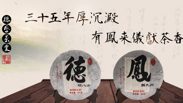 德凤茶业品牌logo与食品包装设计欣赏(图3)