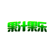 果汁果乐品牌logo与食品包装设计欣赏(图1)