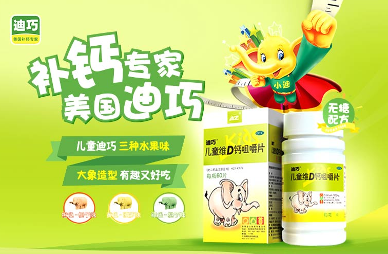 迪巧品牌logo与食品包装设计欣赏(图2)