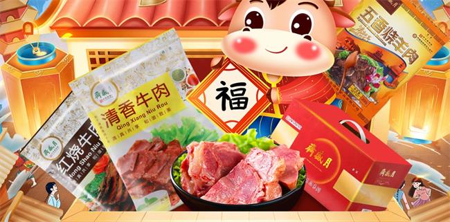 月盛斋品牌logo与食品包装设计欣赏(图4)