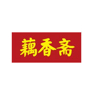 藕香斋品牌logo与食品包装设计欣赏(图1)