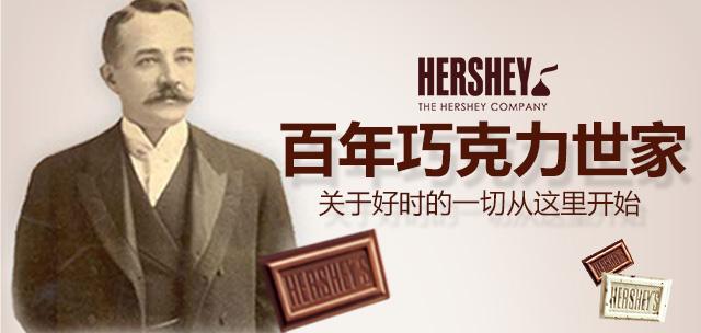好时HERSHEY品牌logo与食品包装设计欣赏(图2)