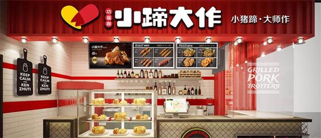 小蹄大作品牌logo与食品包装设计欣赏(图3)