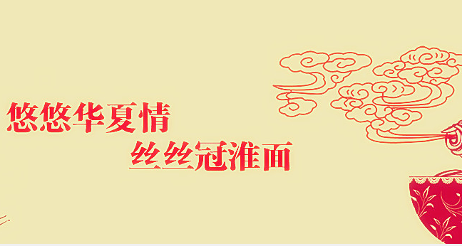 冠淮品牌logo与食品包装设计欣赏(图2)