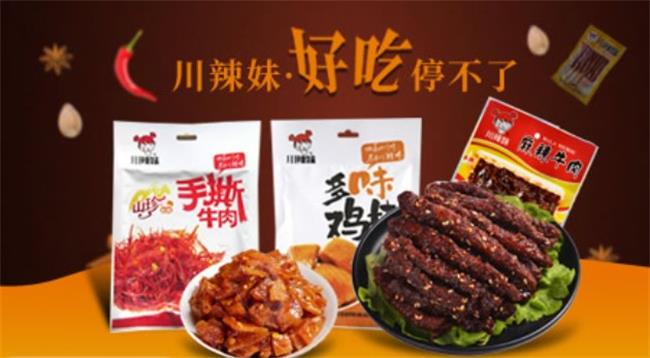 川辣妹品牌logo与食品包装设计欣赏(图2)