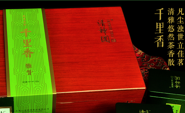 清神阁武夷岩茶 清神阁品牌logo与食品包装设计欣赏(图4)