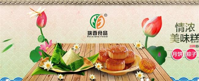 瑞香食品品牌logo与食品包装设计欣赏(图2)