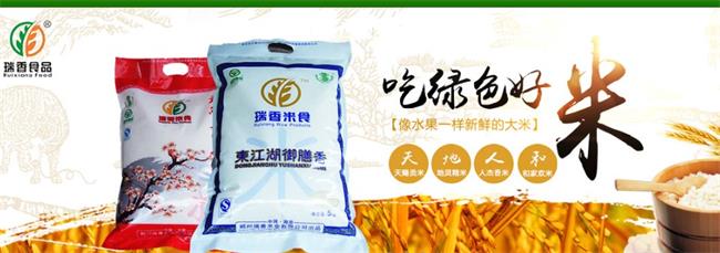 瑞香食品品牌logo与食品包装设计欣赏(图3)