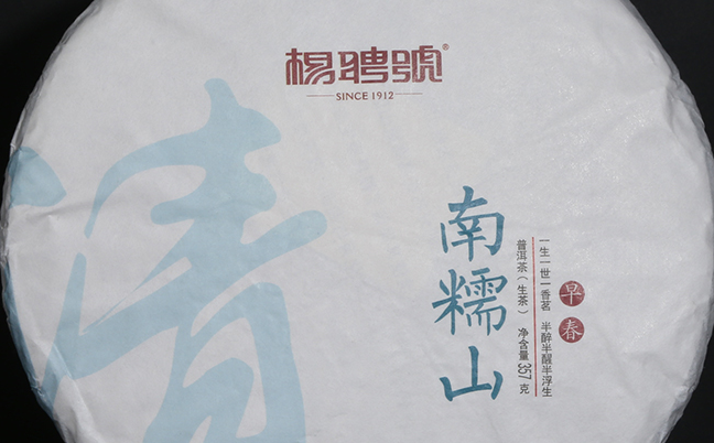 杨聘号品牌logo与食品包装设计欣赏(图2)
