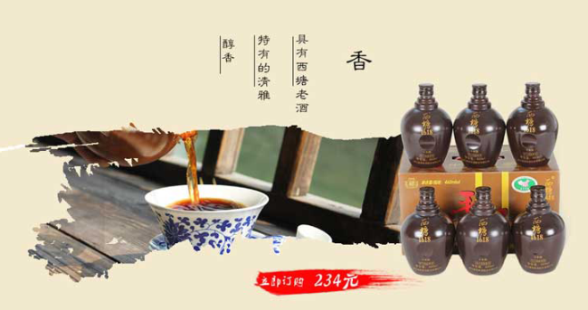 西塘老酒 西塘老酒品牌logo与食品包装设计欣赏(图3)