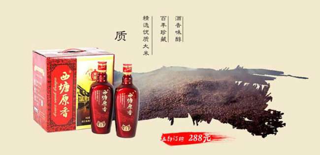西塘老酒 西塘老酒品牌logo与食品包装设计欣赏(图4)