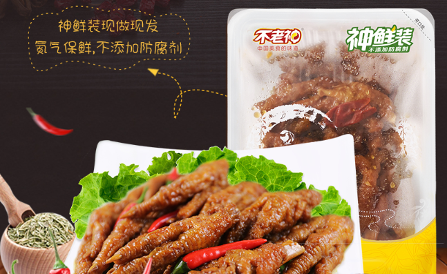 不老神品牌logo与食品包装设计欣赏(图2)