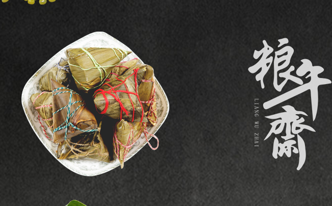 粮午斋品牌logo与食品包装设计欣赏(图2)