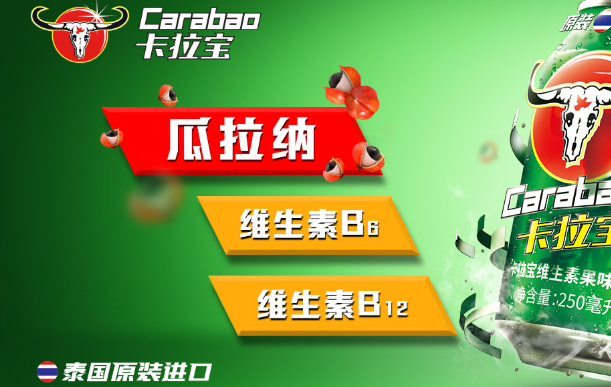Carabao卡拉宝品牌logo与食品包装设计欣赏(图4)