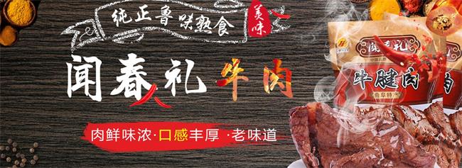 闻春礼品牌logo与食品包装设计欣赏(图2)
