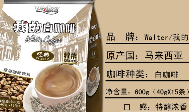 walter我的品牌logo与食品包装设计欣赏(图2)