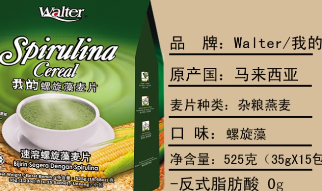 walter我的品牌logo与食品包装设计欣赏(图3)