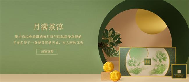 THE PENINSULA半岛品牌logo与食品包装设计欣赏(图3)