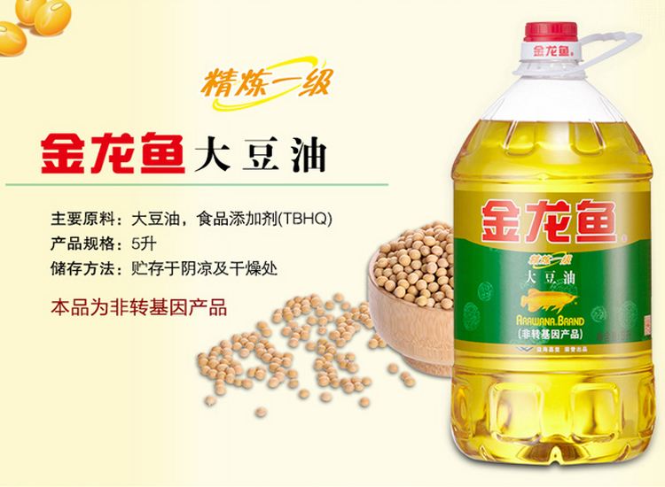 金龙鱼品牌logo与食品包装设计欣赏(图3)
