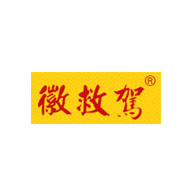 徽救驾品牌logo与食品包装设计欣赏(图1)