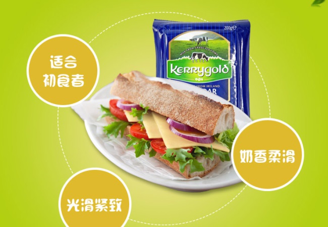 金凯利 Kerrygold金凯利品牌logo与食品包装设计欣赏(图4)