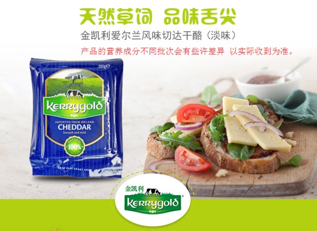 金凯利 Kerrygold金凯利品牌logo与食品包装设计欣赏(图2)