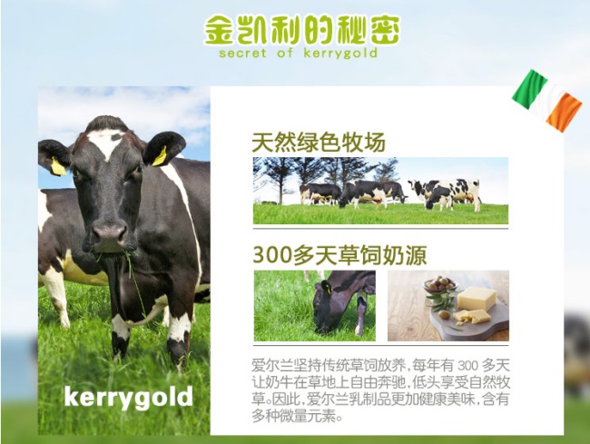金凯利 Kerrygold金凯利品牌logo与食品包装设计欣赏(图3)