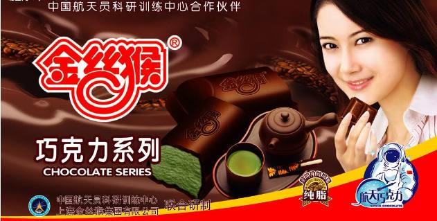 金丝猴 金丝猴品牌logo与食品包装设计欣赏(图3)