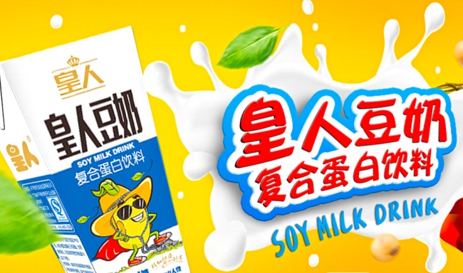 皇人品牌logo与食品包装设计欣赏(图2)