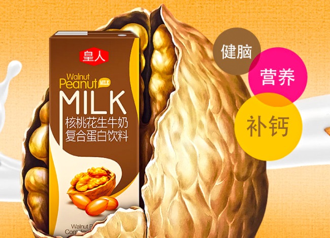皇人品牌logo与食品包装设计欣赏(图3)