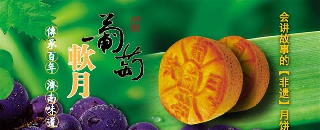 益利思月饼 益利思品牌logo与食品包装设计欣赏(图2)