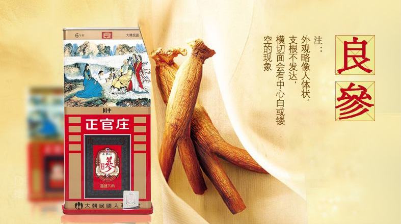 正官庄品牌logo与食品包装设计欣赏(图3)