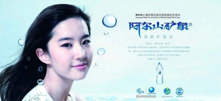 阿尔山矿泉品牌logo与食品包装设计欣赏(图2)