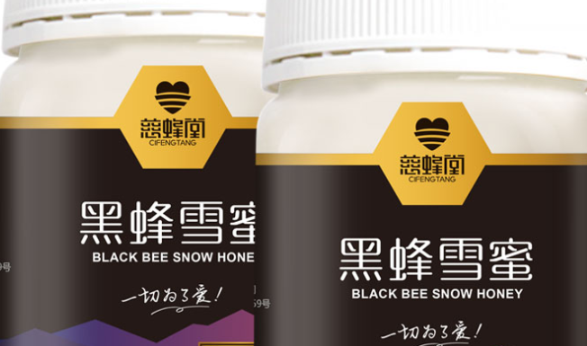 慈蜂堂品牌logo与食品包装设计欣赏(图3)