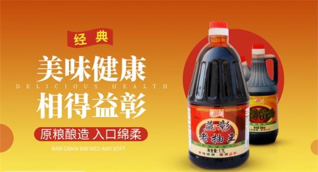 益彰品牌logo与食品包装设计欣赏(图4)